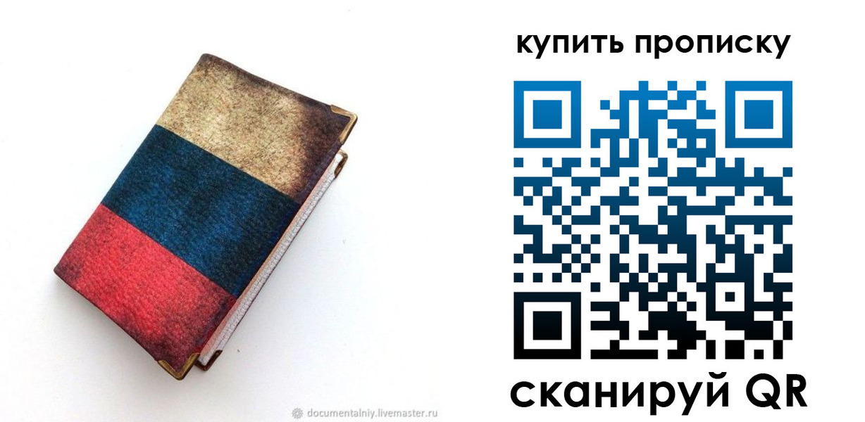 прописка иностранных граждан в Лермонтове