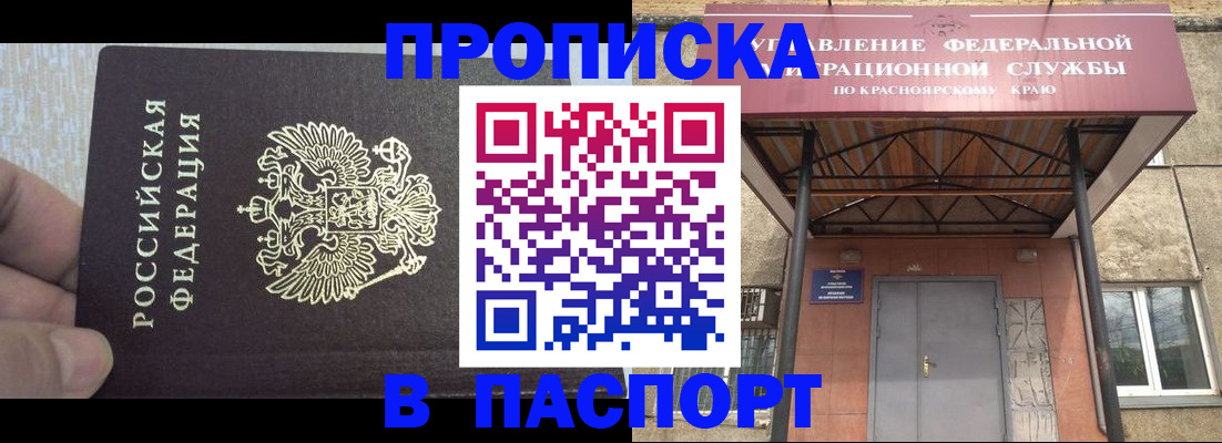 временная регистрация для всех в Лермонтове