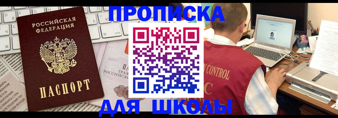 прописка паспорт в Лермонтове