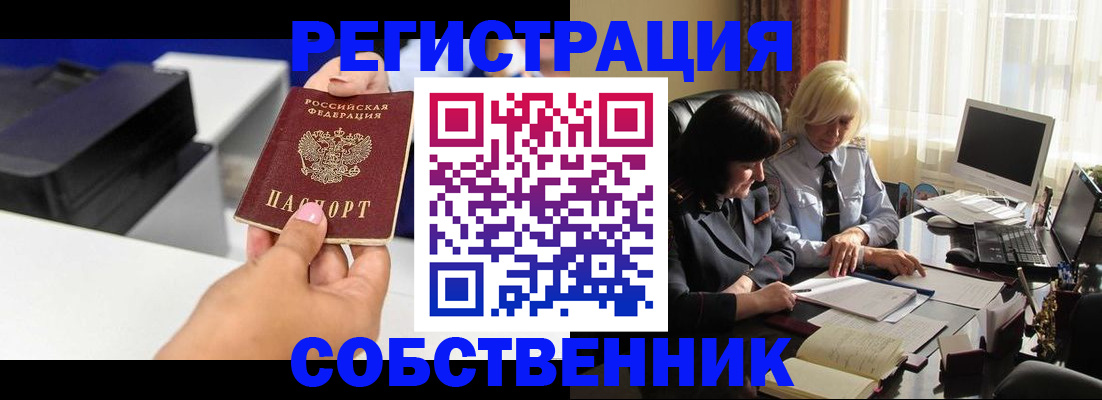 временная регистрация купить в Лермонтове